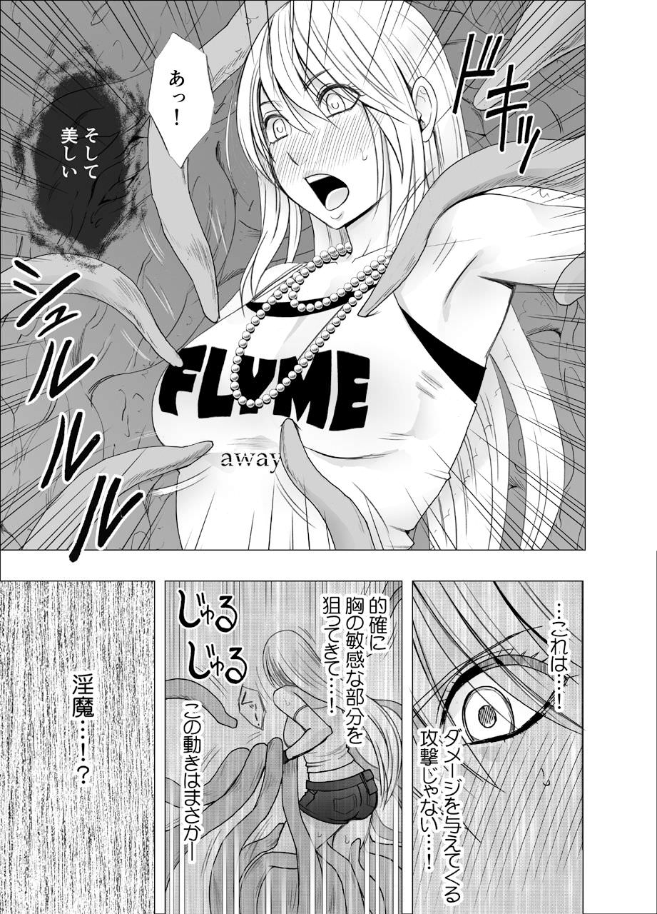 襲われるカグヤ